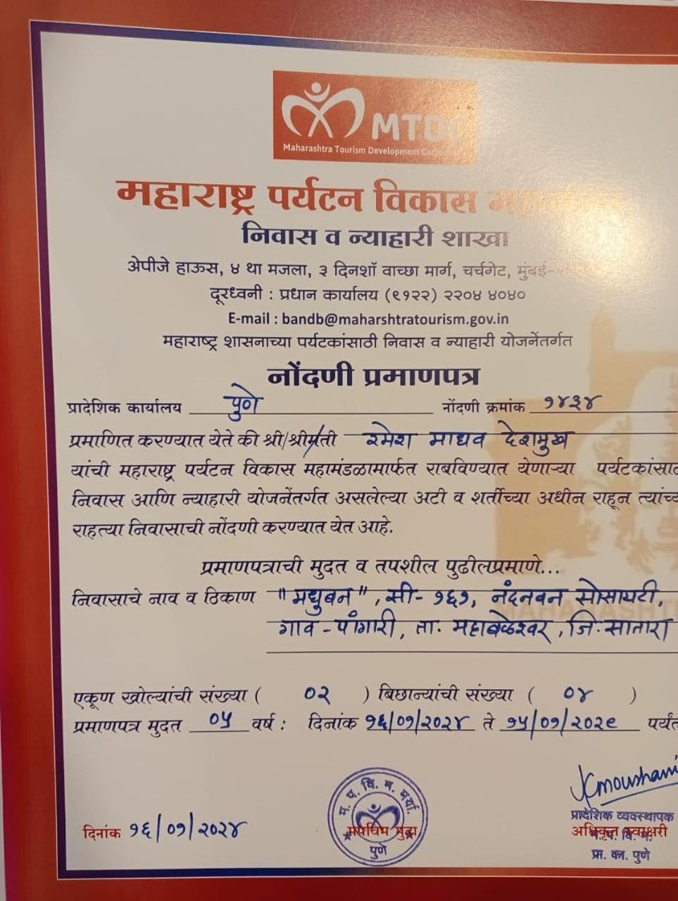 Madhuban Bungalow Panchgani Mahābaleshwar Eksteriør bilde